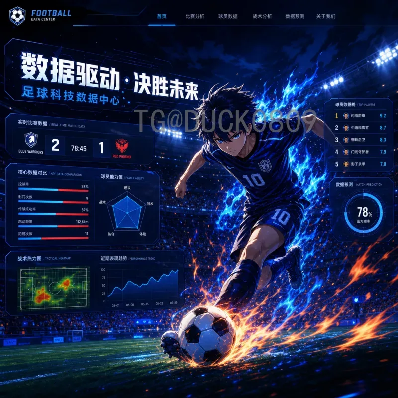 世界杯决赛圈赛事分析导航：从赛程到战术的全方位指南