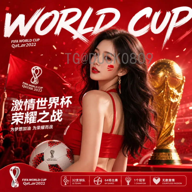 实时2026年美加墨世界杯历史战绩查询：一文掌握查询方法与球队回顾